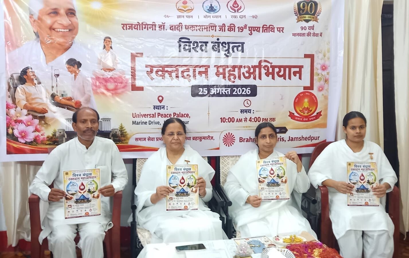 महा रक्तदान शिविर की जानकारी देती ब्रह्मा कुमारीज की सदस्य